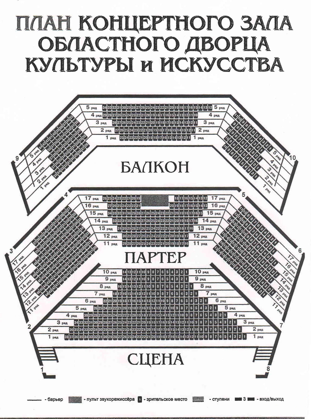 План зрительного зала дк горького спб